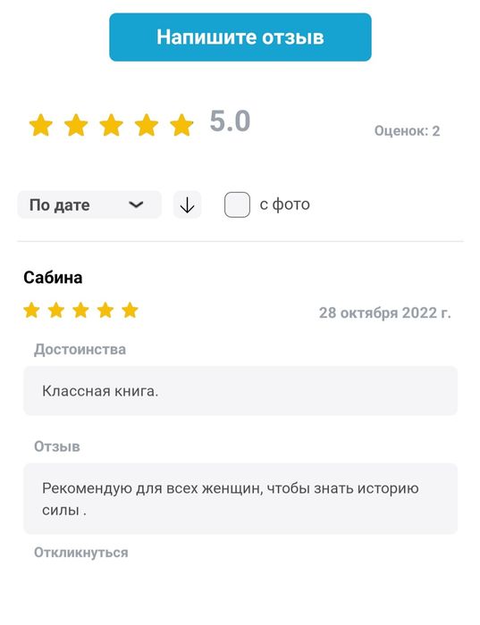 Продам книгу witch