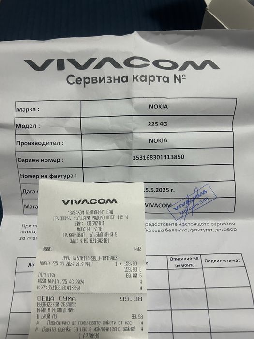 Мобилен телефон NOKIA   226  4G