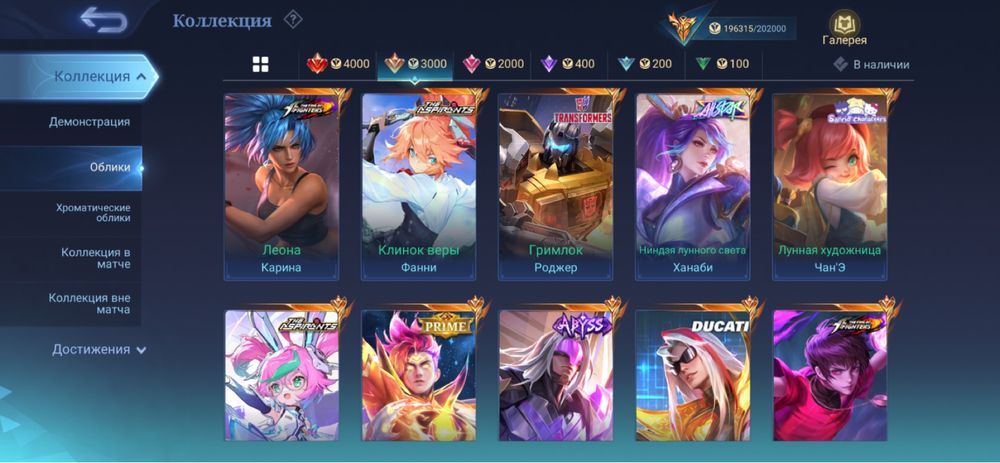 Аккаунт Mobile legends