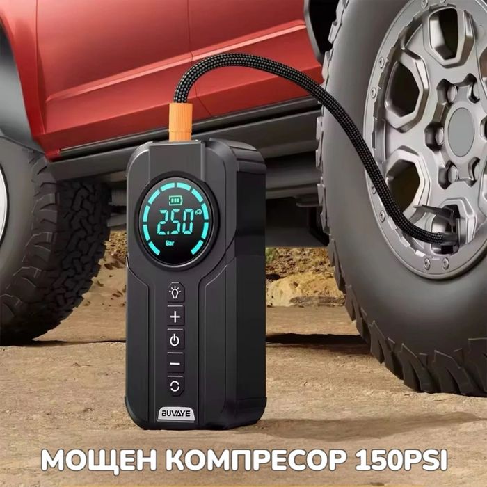 4в1 Стартер за Акумулатор Компресор Фенер PowerBank в куфар светлина