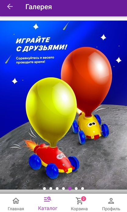 Новая детская игрушка