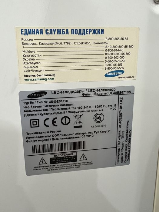 Продам телевизор