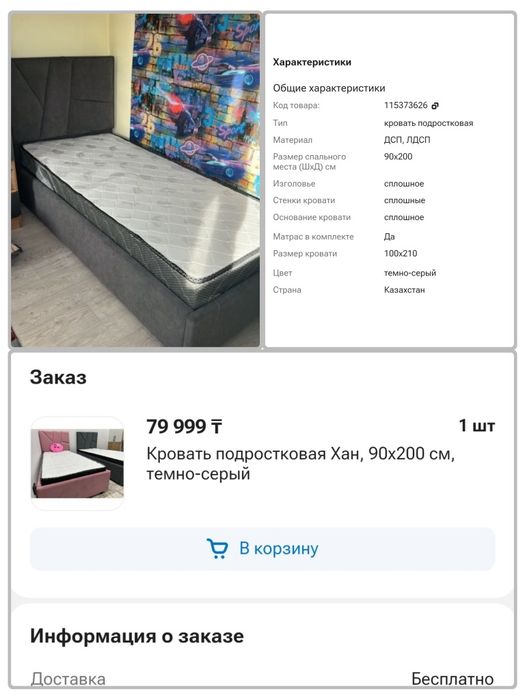 Отдам кровать за 10К.
