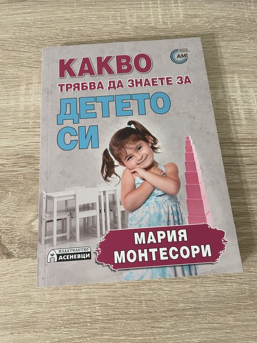 Книги за детско развитие