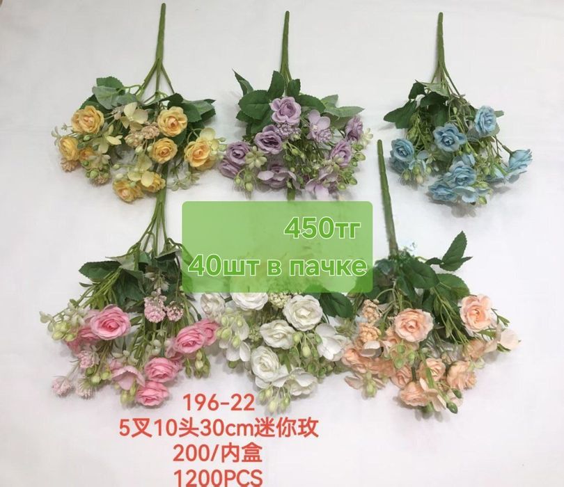 Искусственные  цветы