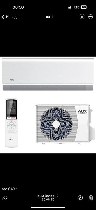 Кондиционер Aux DS Inverter оригинал