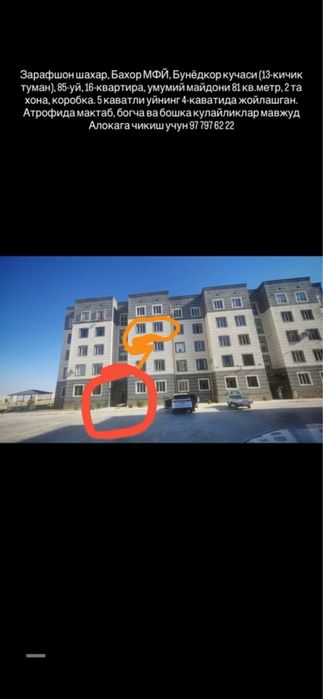 Зарафшон шаҳарда 2 хонали коробка ҳолатидаги квартира срочно сотилади