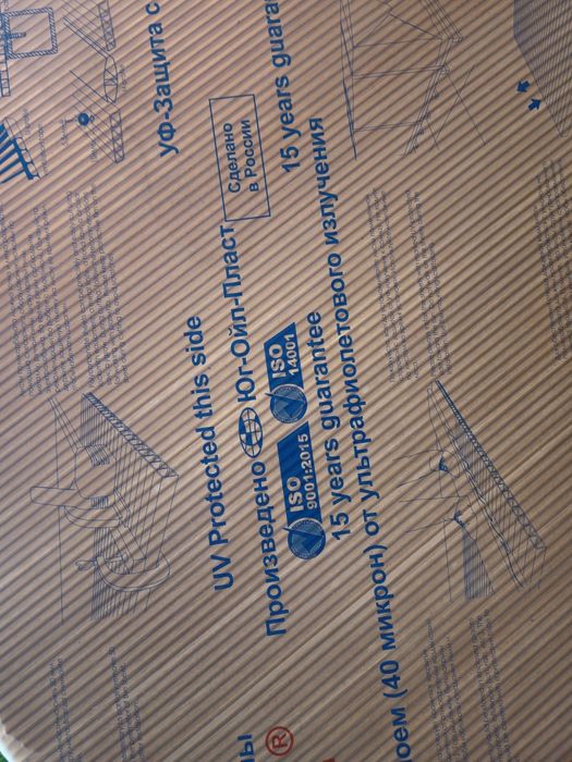 Полигал 2.10м 2.50м