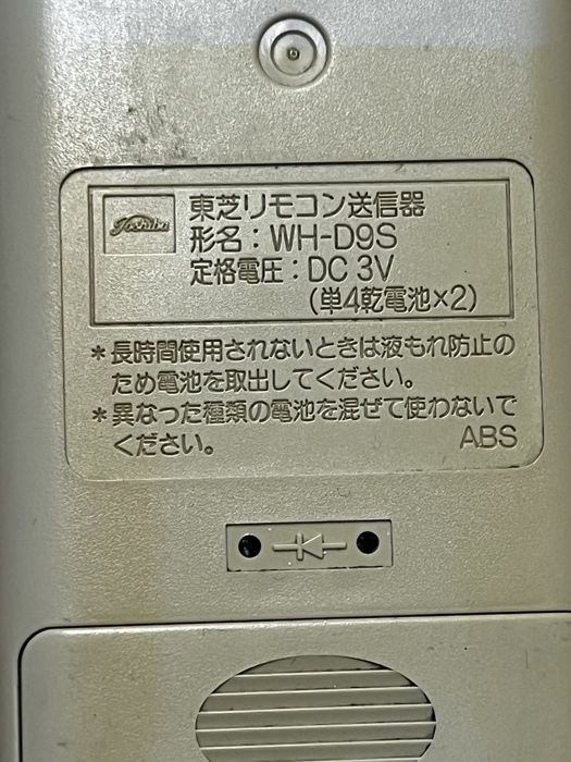 Дистанционно за климатик Тошиба