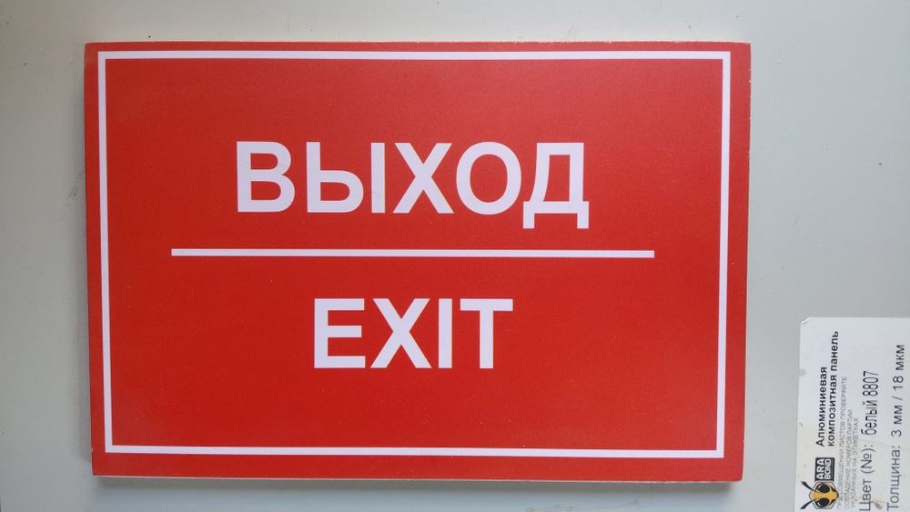 Таблички с разными надписями