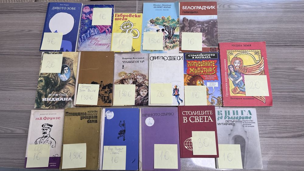 Книги от всякакъв жанр