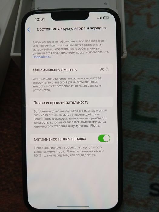 Айфон Талдықорған