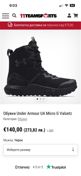 Зимни боти Under Armour Micro G Valsetz 40 номер