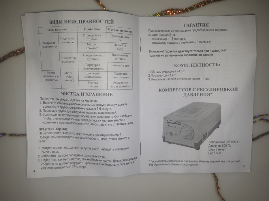 Матрас медицинский