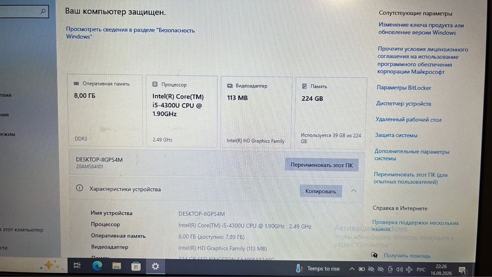 Lenovo ThinkPad X240