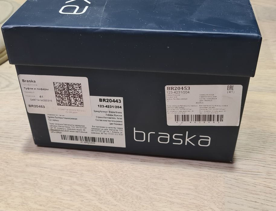 оригинальные лоферы braska, замшевые