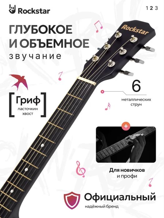 Акуситчкская гитара