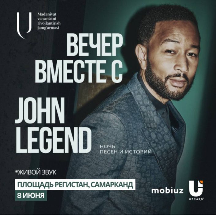 John Legend билеты на концерт отличные места