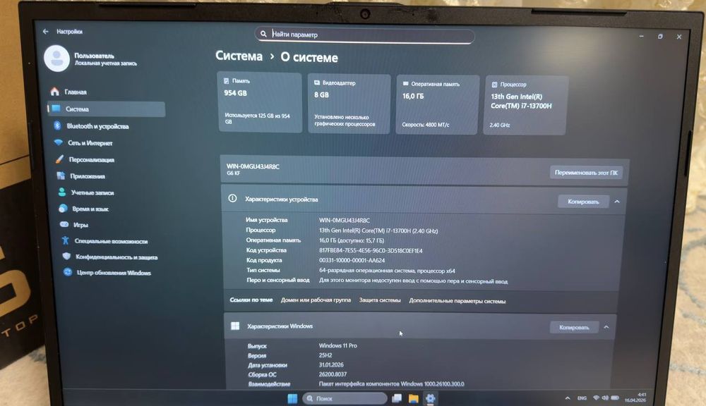 Игровой ноутбук GIGABYTE G6/i7-13700H/RTX4060 8гб/ ОЗУ 16гб/SSD 1тр