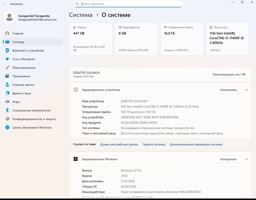 Игровой компьютер RTX 3070