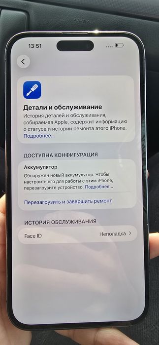 Айфон 14 про мах