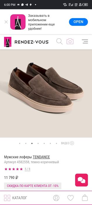 Tendance Paris 43