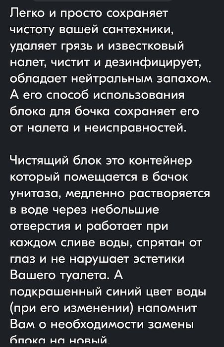 Распродажа! туалетный блок для унитаза