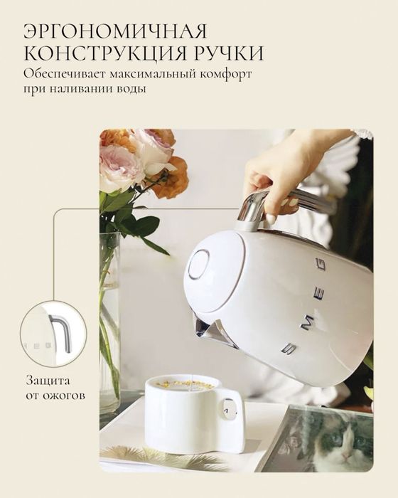 Чайник Smeg KLF04RDEU оригинал