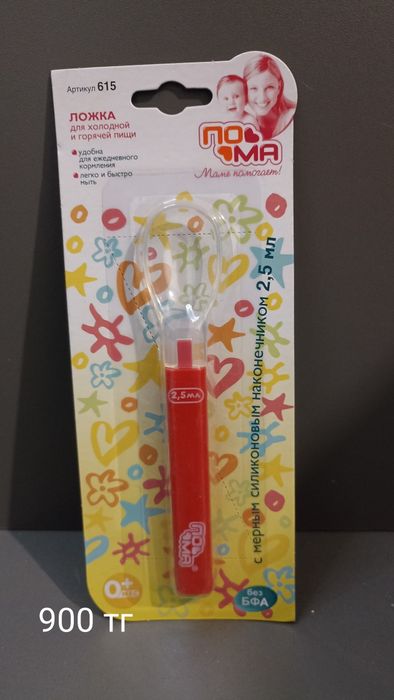 Товары для младенцев