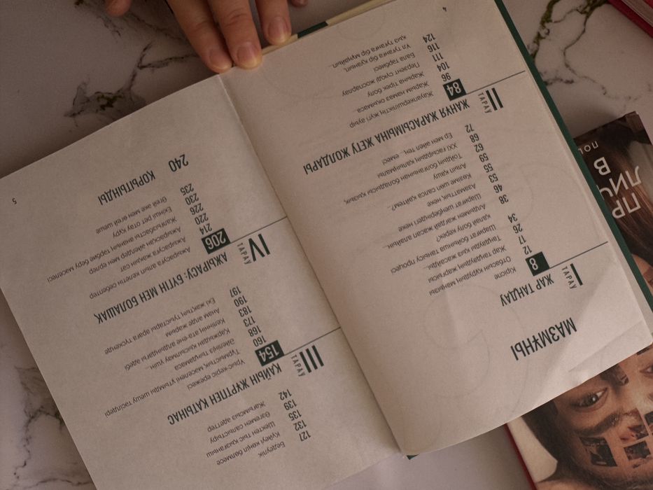 Жан ұясы Кітап, Книга про инстаграм