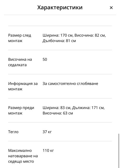 Употребявани диван и кресло EGEDAL от Jysk. Сиво кадифе