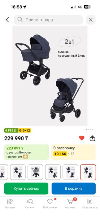 Продам коляску!