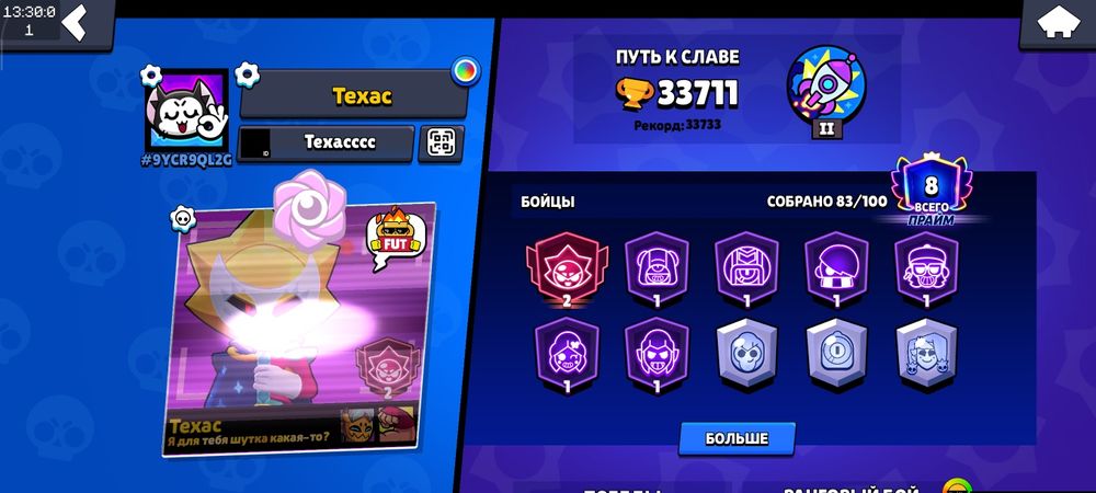 Brawl Stars аккаунт