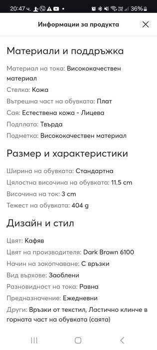 Мъжки обувки Bugatti