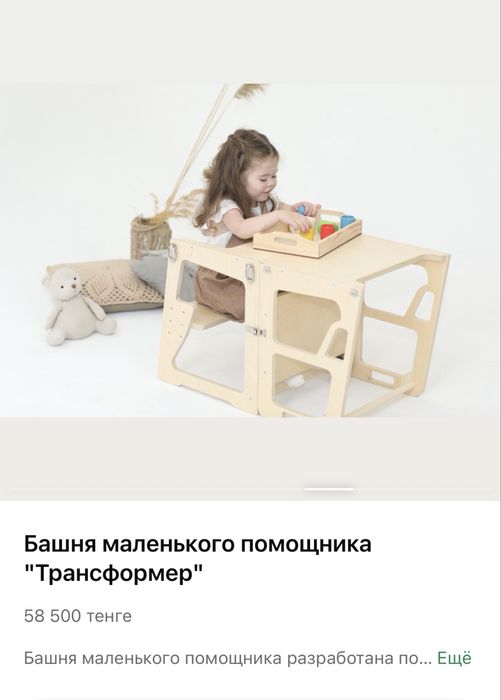 Продам бу башня помощник