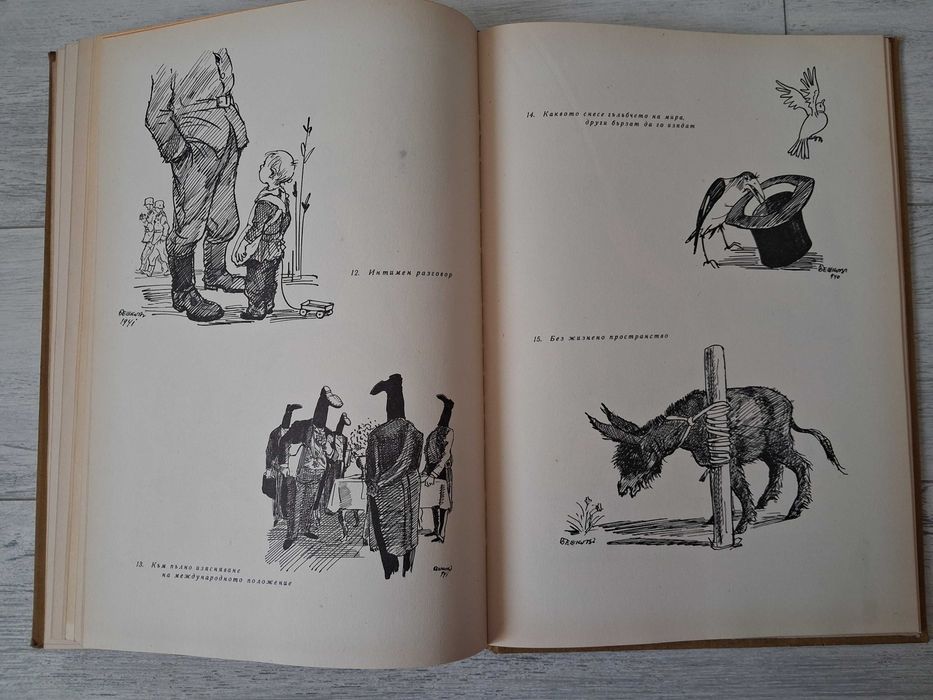 Албум на Илия Бешков 1958 г.