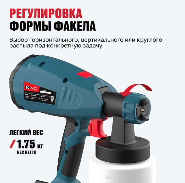 Краско распылитель Алтеко