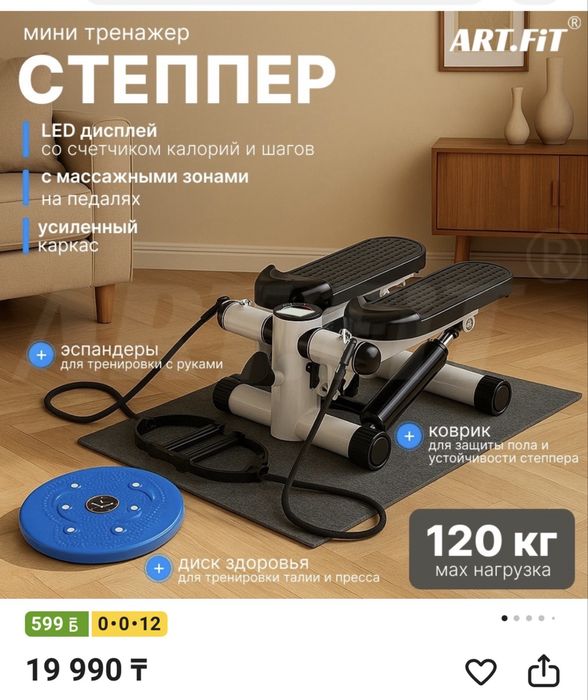 Продам почти новый степпер