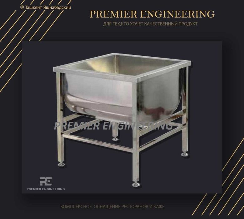 Нержавейка ванна- мойка для ресторан. Nerjaveyka Кухня химчистка
