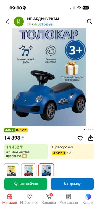 Детская коляска легкий
