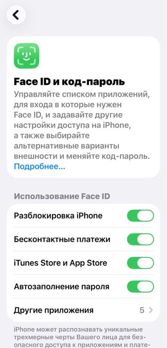 Iphone 13 идеаал