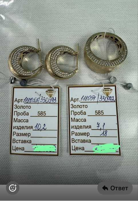 Золотой 585 пробы кольцо