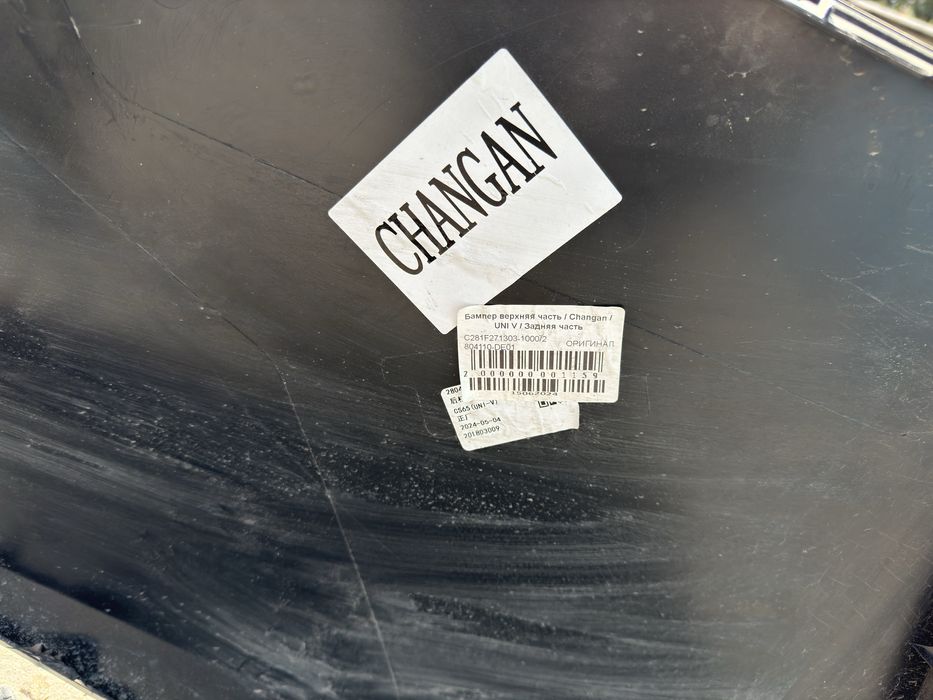 Продам задний бампер changan uni-v