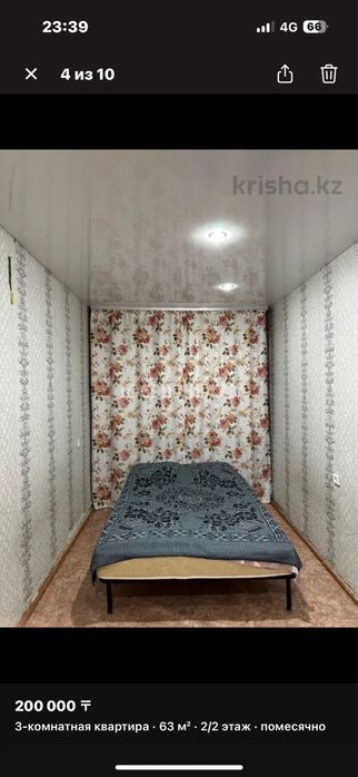 Сдам на долги срок