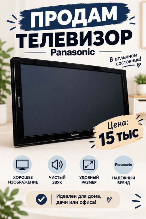 Продам телевизор