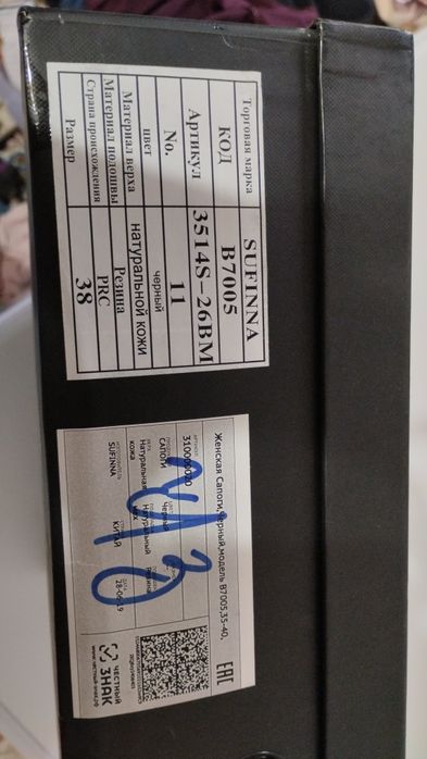 Продам сапоги новые