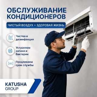 Профессионально обслуживаем кондиционеры