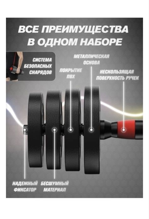 Набор гантелей разборная 40кг