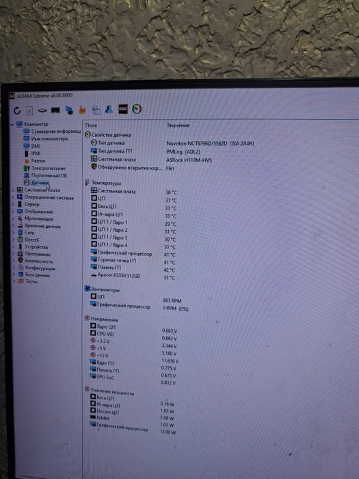 Продам игравой компьютер собранный