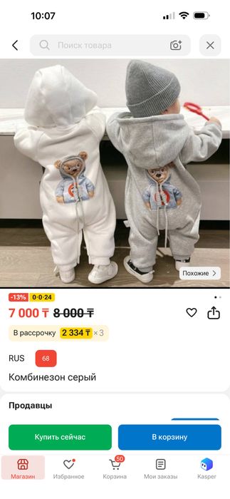 Продам комбенизон детский